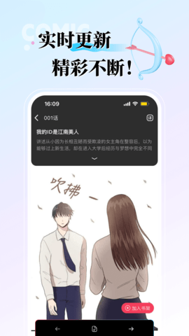 51漫画 - 海量日漫国漫免费下拉阅读 Hero图